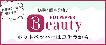 京都 長岡京市 リラクゼーションサロン Secret -スクレ-のホットペッパーはこちらのリンク画像